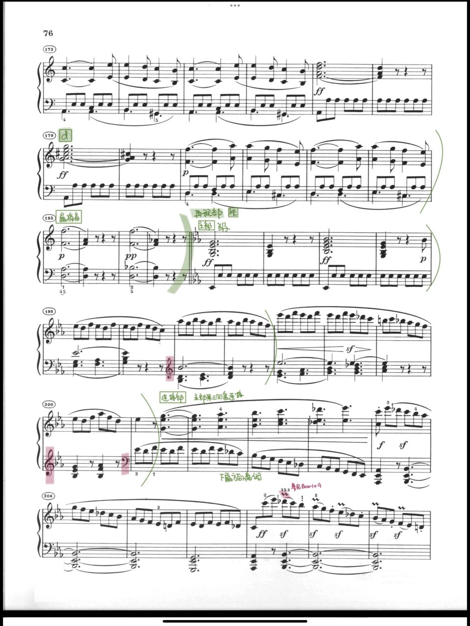 贝多芬降e大调第四钢琴奏鸣曲第一乐章op.7   	    in e flat,  .