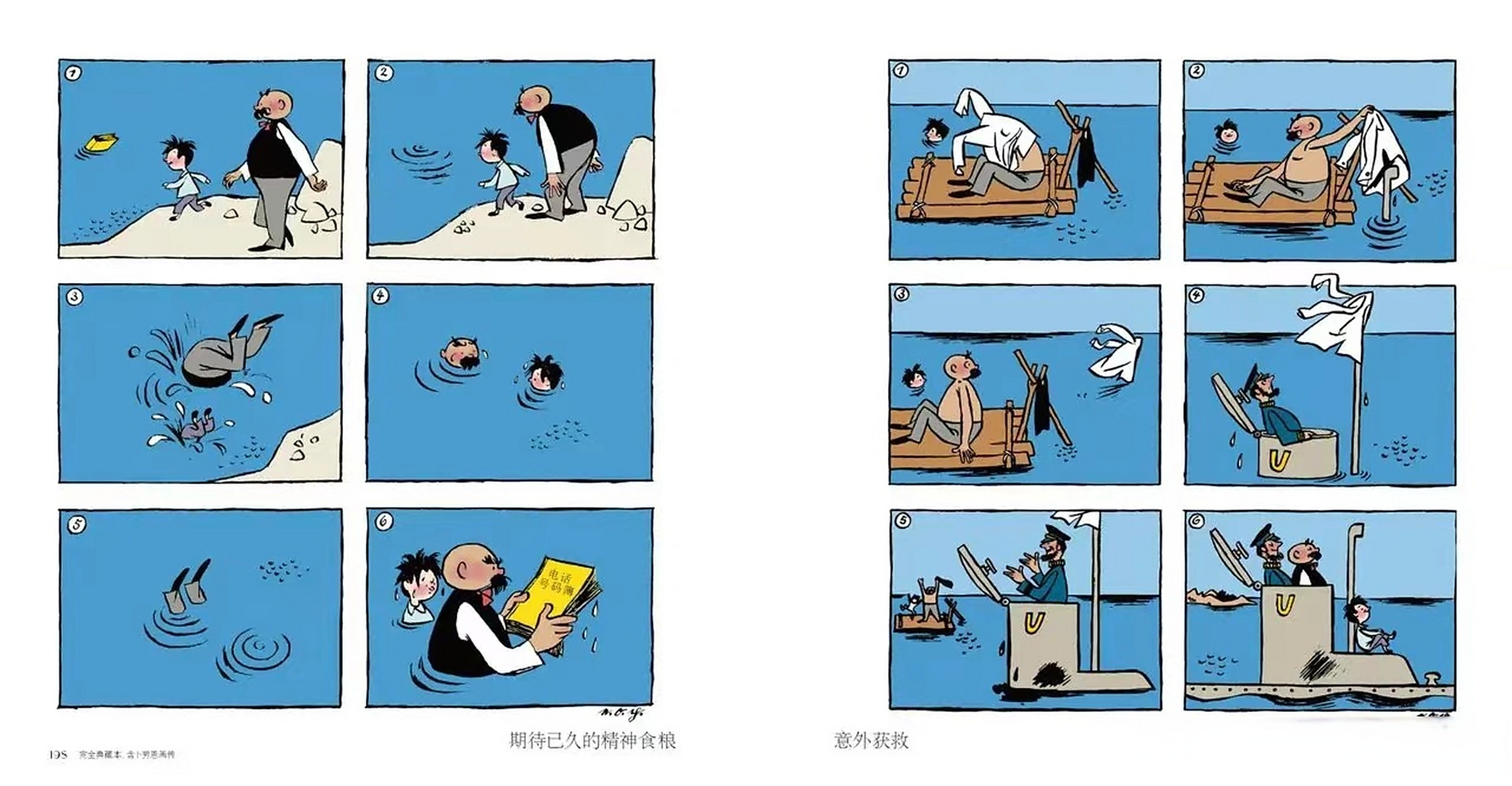 #华园心声# 今天给鲤工仔们推荐漫画《父与子》.父与子漫画充满了人性