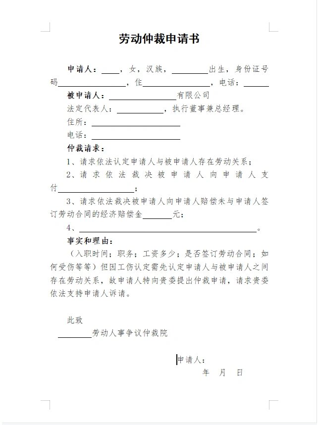 关注阳泉仲裁委员会：公平正义的最后一道防线