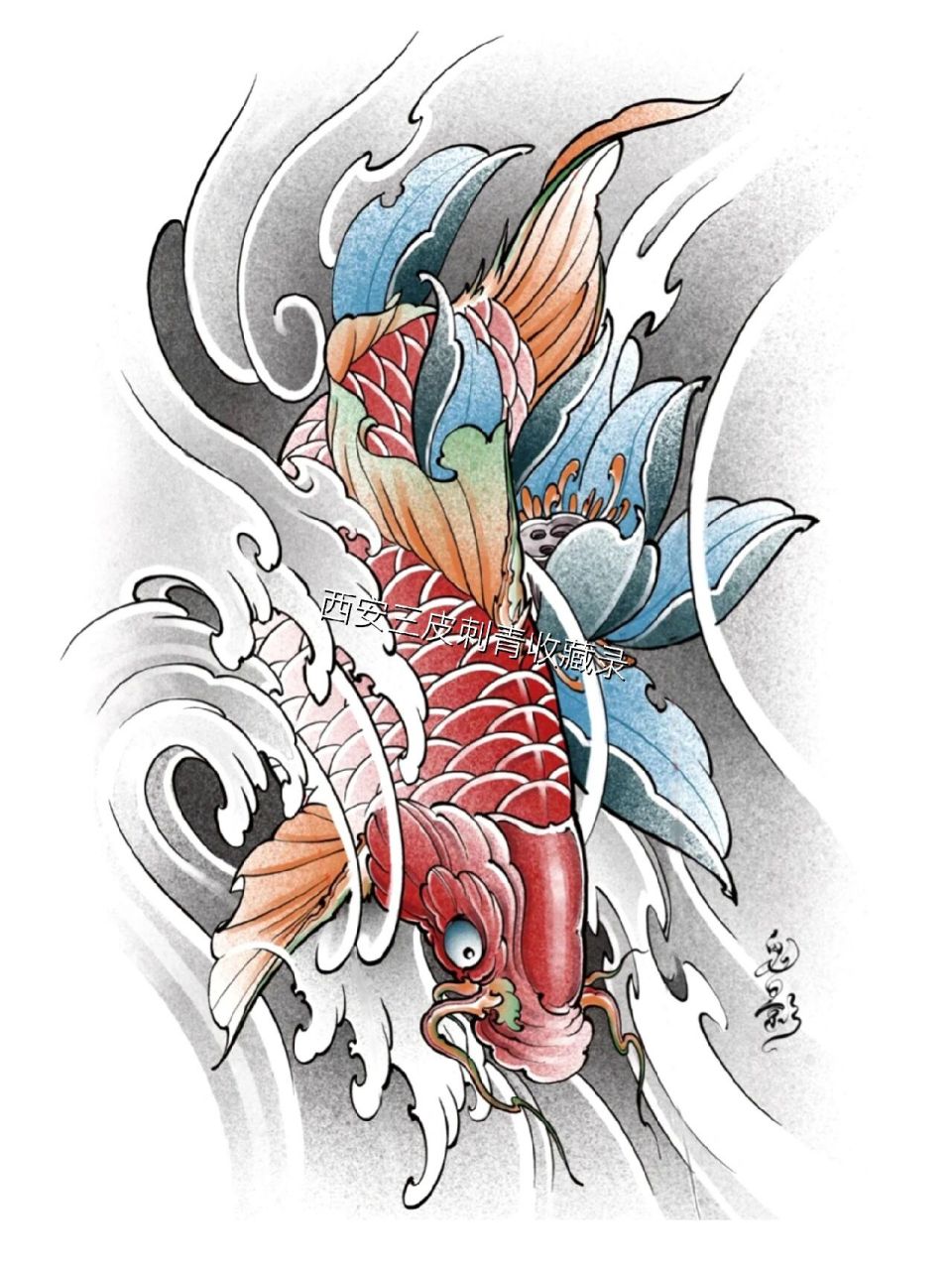 鲤鱼纹身手稿锦鲤纹身图案收藏    (该组图片来自网络 仅供参考用)