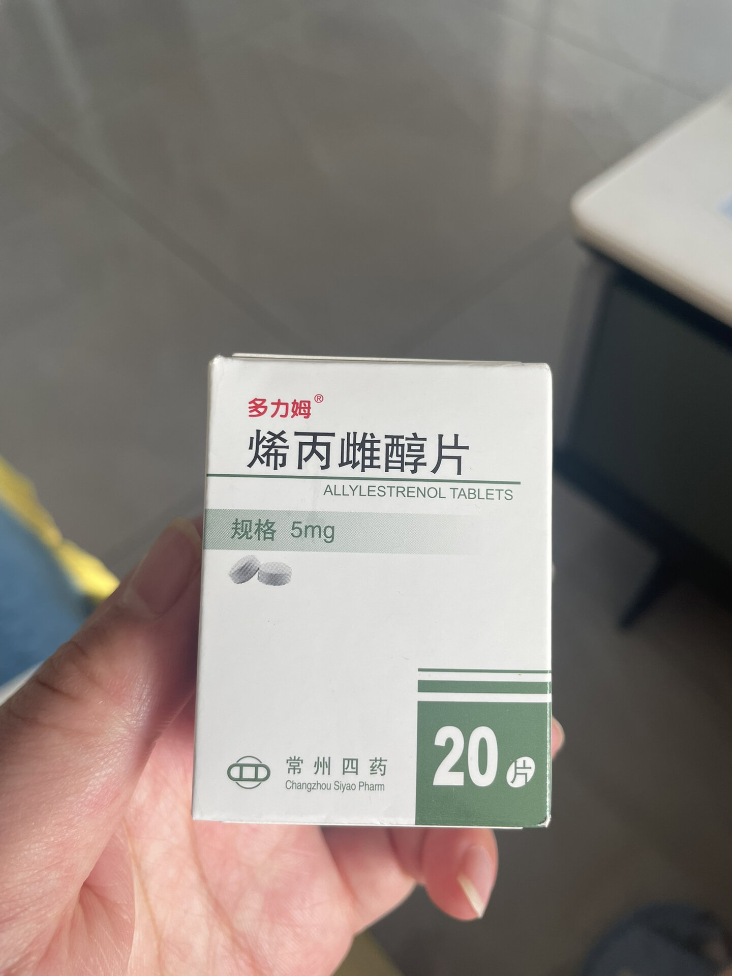 烯丙雌醇片图片图片