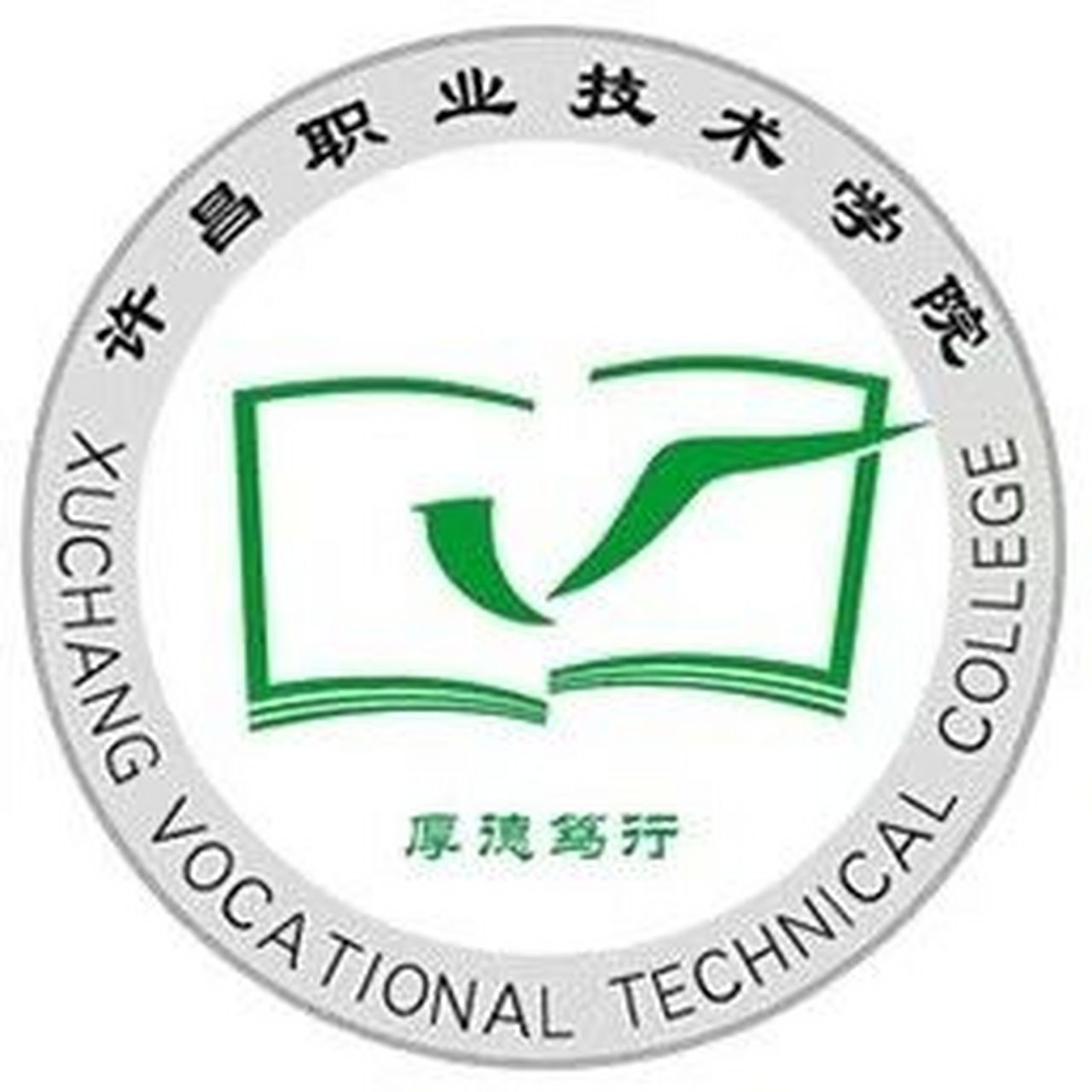 许昌职业技术学院 位于河南省许昌市,目前是省属院校 许昌职业技术