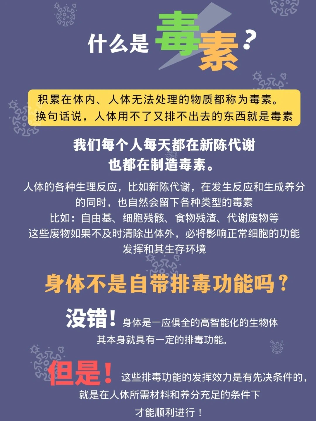 人为什么要排毒6315看完你一定会排毒 如果血液中充满毒素 那么