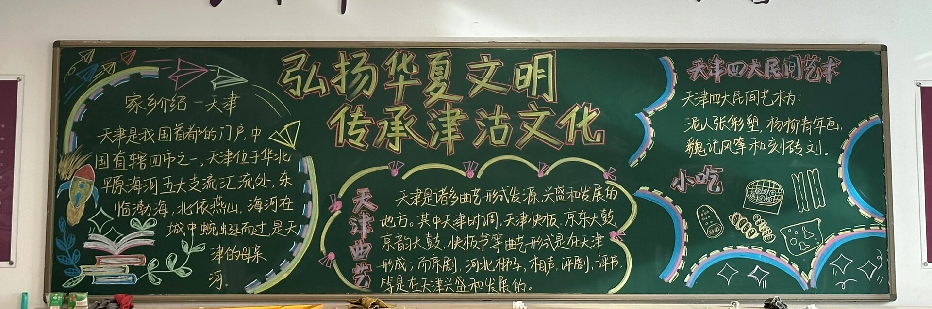 华夏文明黑板报图片