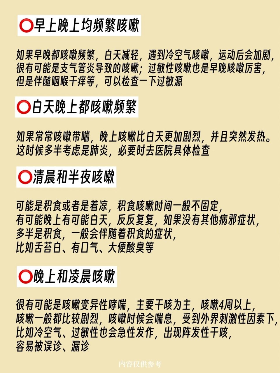 最近生病的宝宝很多,大部分都是从打喷嚏,咳嗽开始,甚至可能会咳嗽好