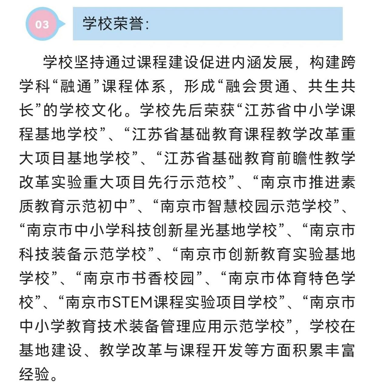 南京外国语学校河西初级中学2022年入学公告�招生范围:江山大街以