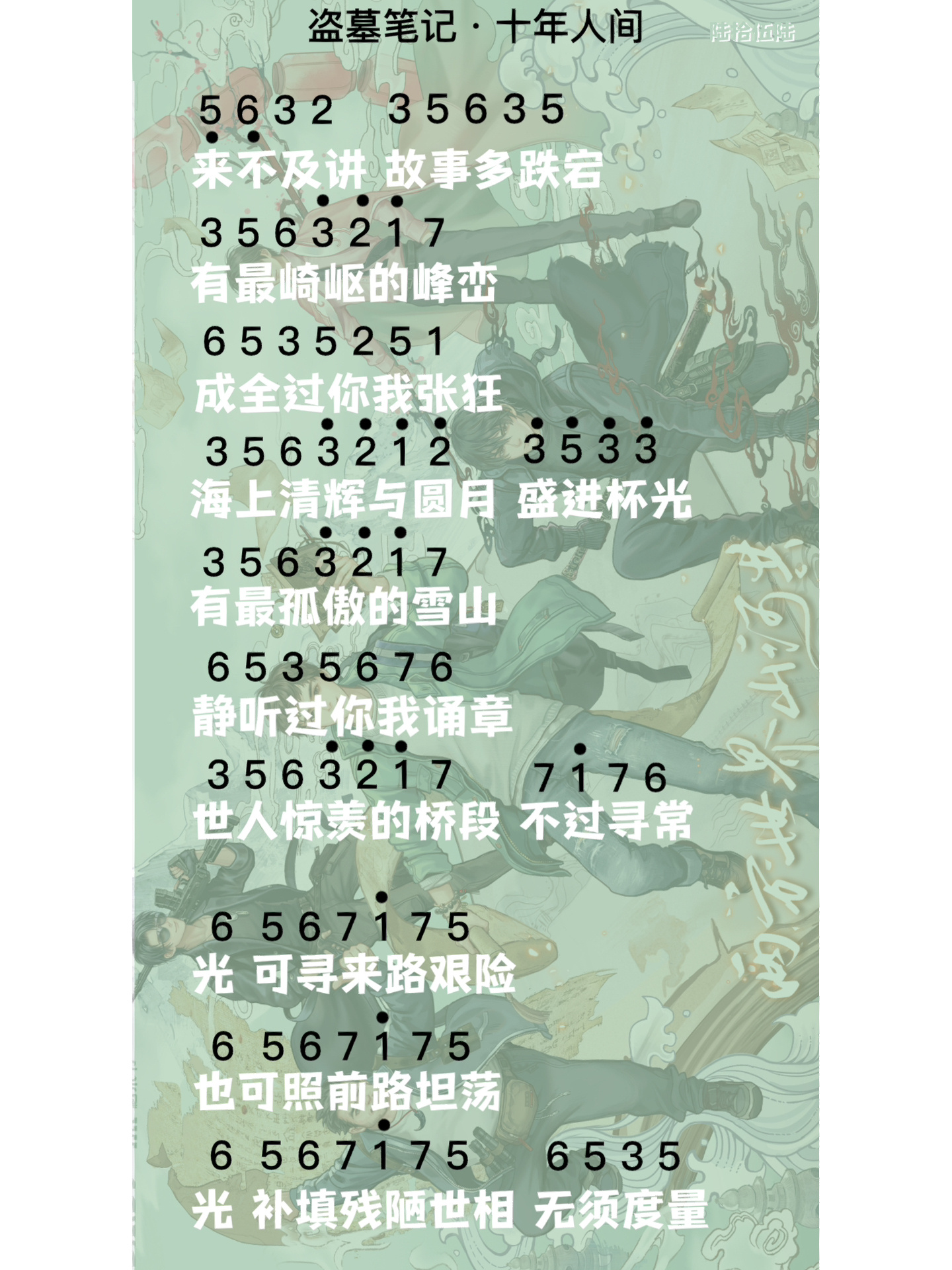 蛋仔电子琴演奏歌曲十年人间歌谱