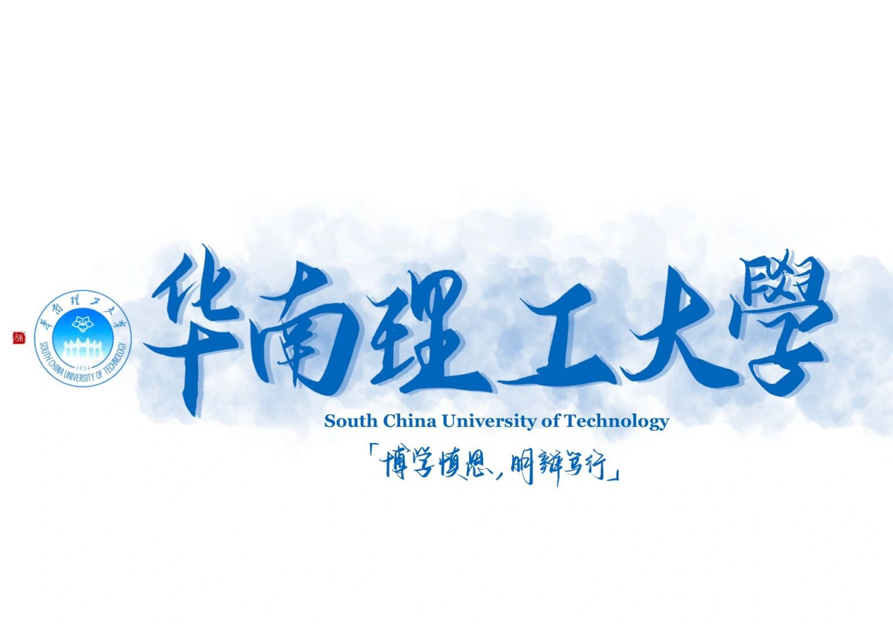 是你想要的大学壁纸吗|华南理工大学 #手写壁纸# #每日壁纸# #ipad
