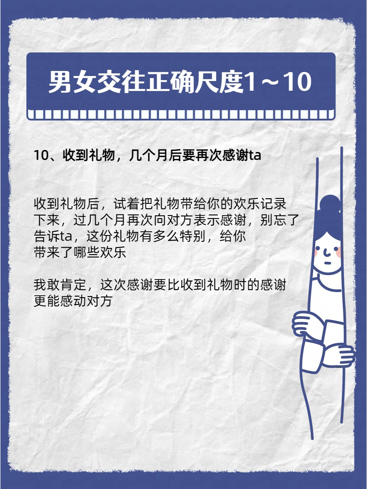 男女交往正确尺寸1～10 男女交往正确尺寸1～10 0202020202