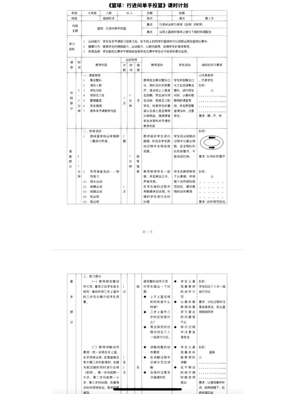 石家庄中考体育篮球规则（石家庄中考体育考什么项目）《石家庄中考体育考哪几项》