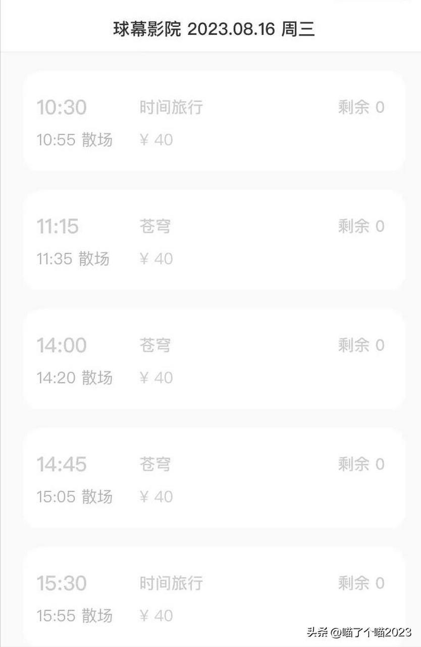 城市观察员 无语啊～上海天文馆的门票都有谁买到过?传授点经验吧!