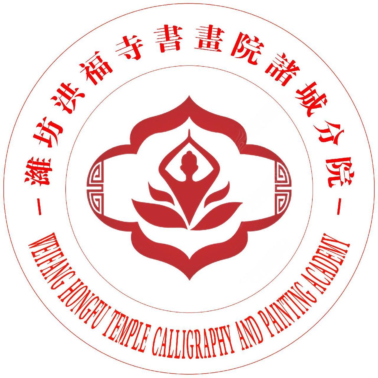 天津茂林书法学院校徽图片