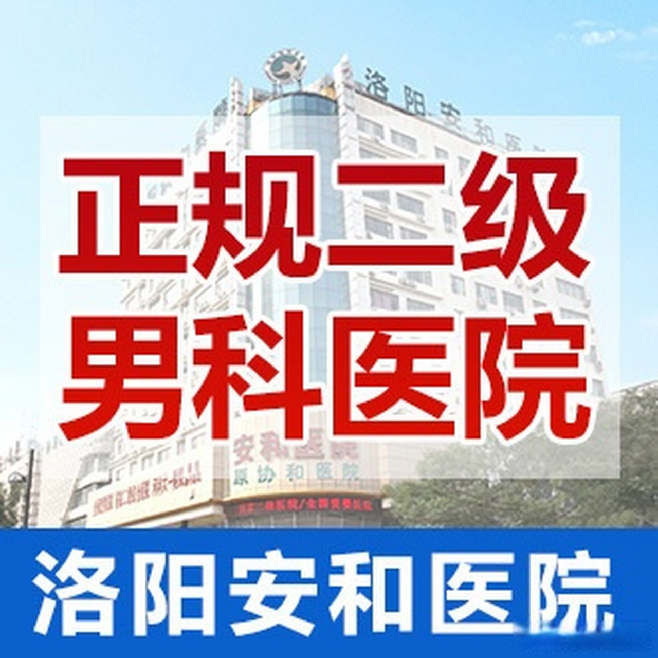 附近有没有男科医院（附近有没有男科医院在哪里） 附近有没有男科医院（附近有没有男科医院在那边

）《附近有没有男科医院?》 男科男健