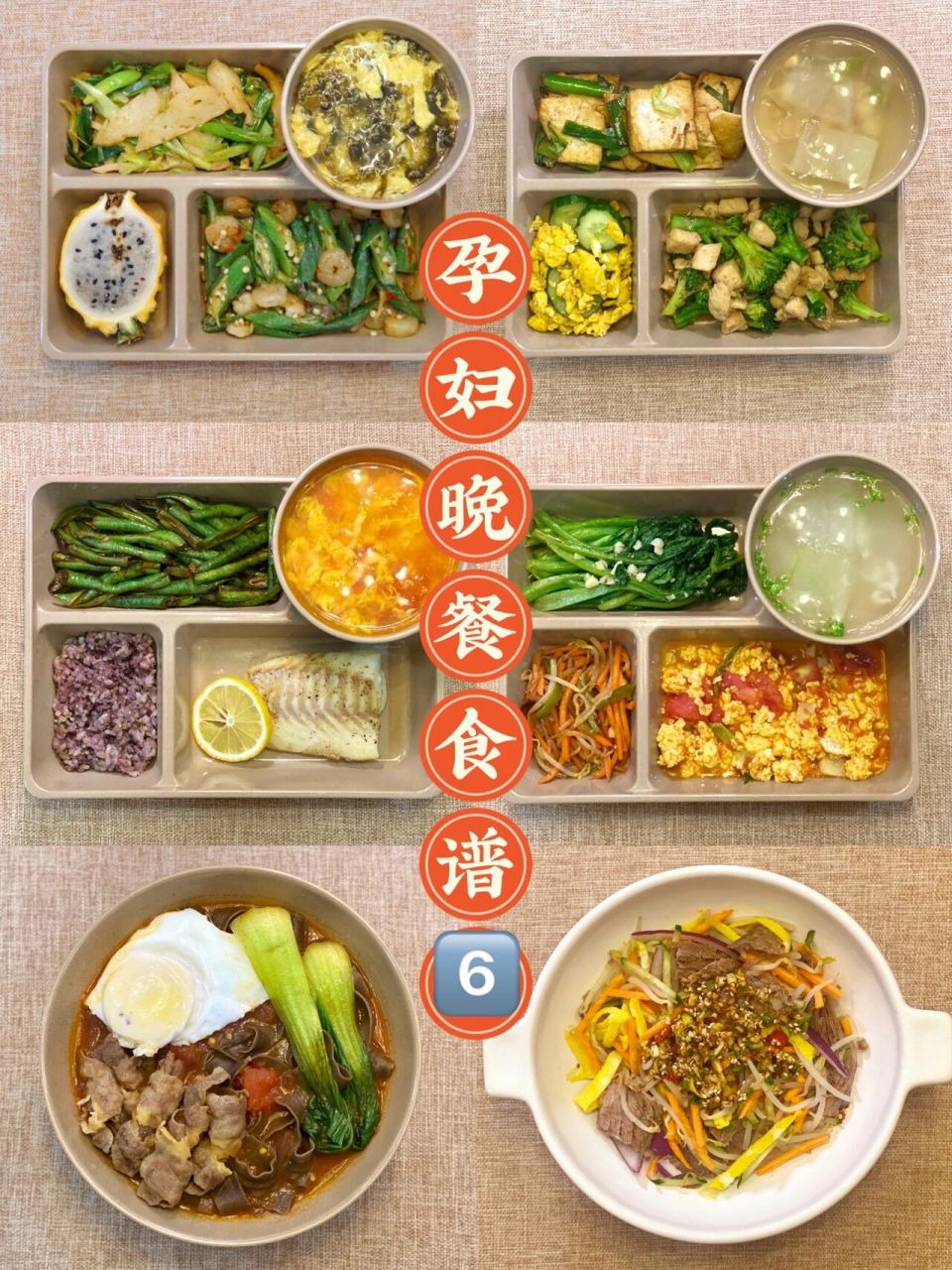 孕妇一周食谱(孕妇一周食谱表格模板)