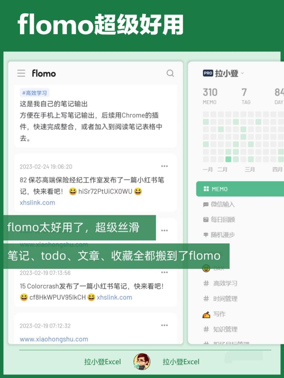 flomo筆記一鍵合併,秒變notion文章!