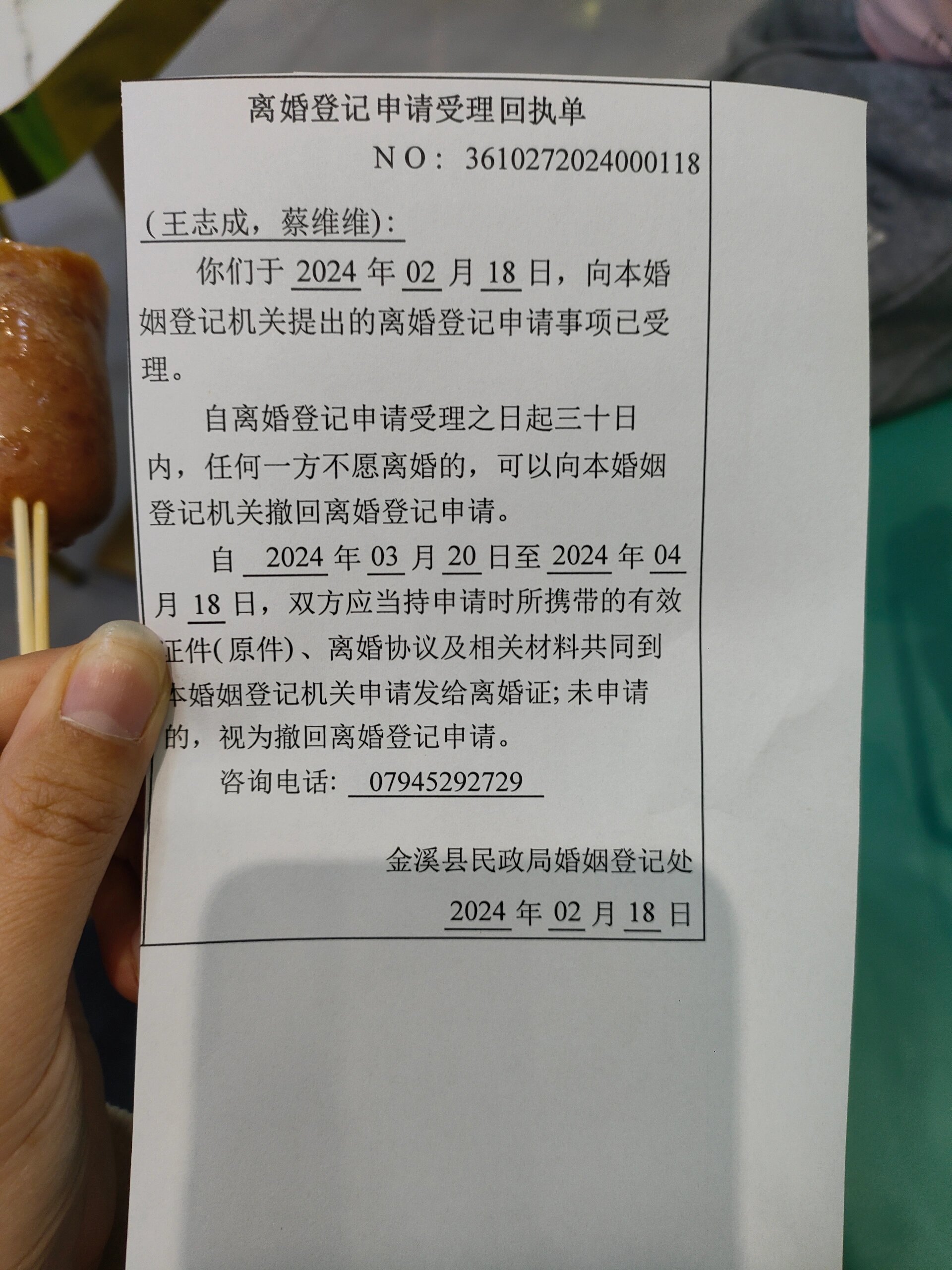 离婚申请撤销有记录吗