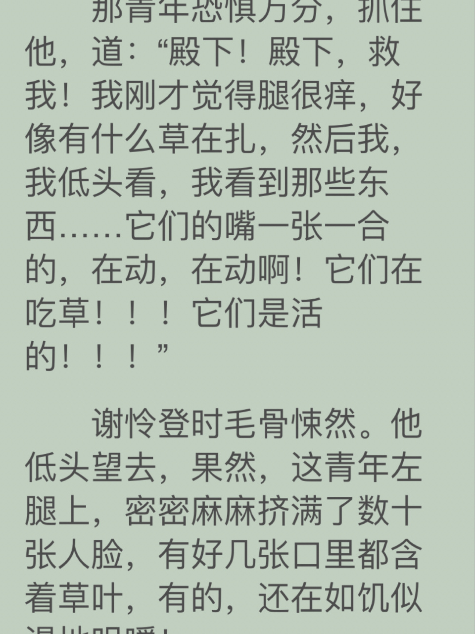 天官赐福的人面疫,看得我毛骨悚然啊!