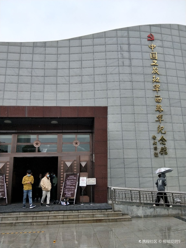 参观西宁市中国工农红军西路军纪念馆