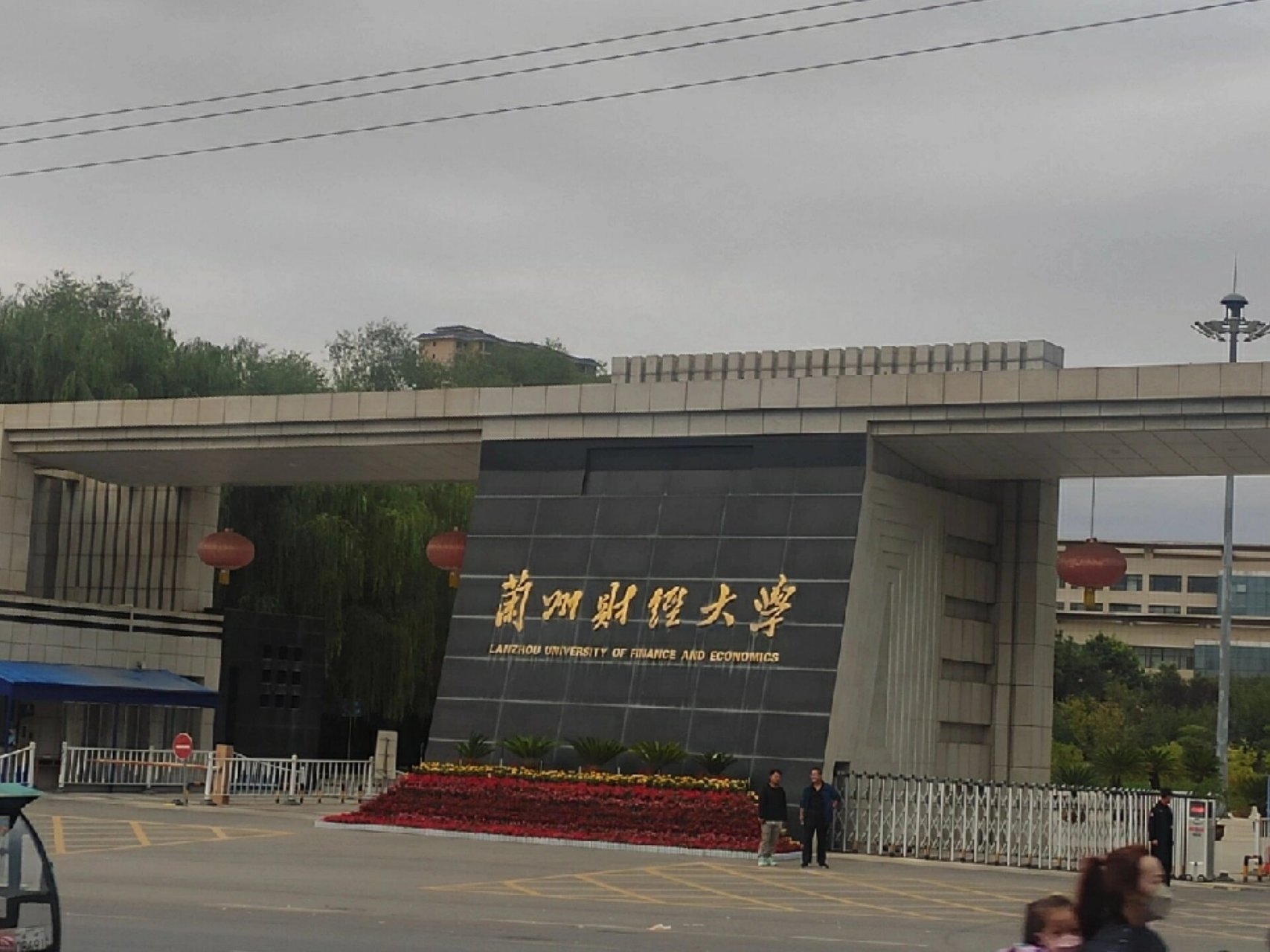 兰州财经大学世界排名(兰州财经大学排名全国第几位)