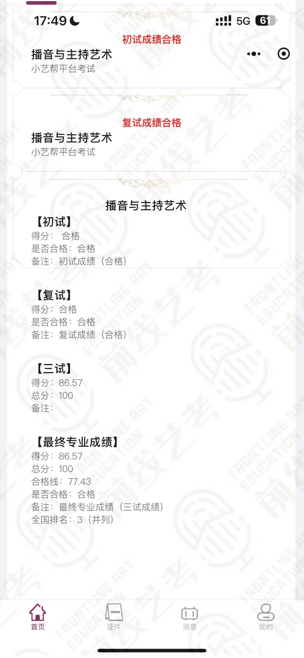 上海戏剧学院播音考试的简单介绍 上海戏剧学院播音测验
的简单

先容
 戏剧