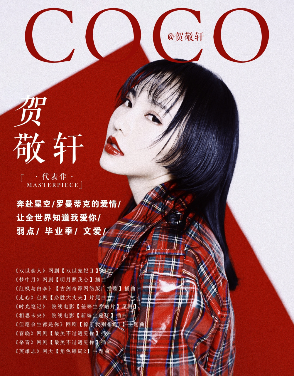 趣典明星启动仪式  演出时间:2021年7月24日 演出