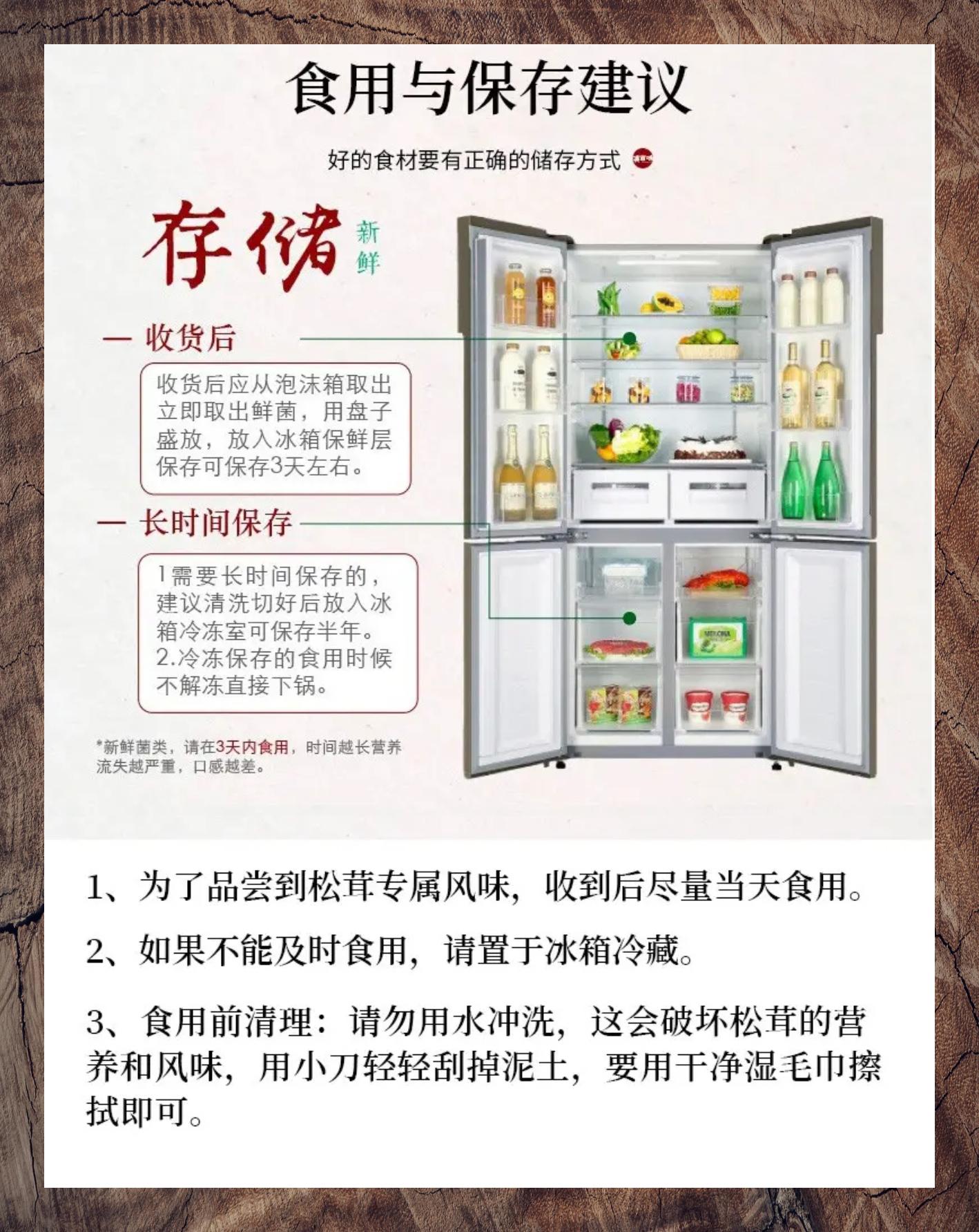 松茸保存技巧:冷藏或干燥 保鲜有道