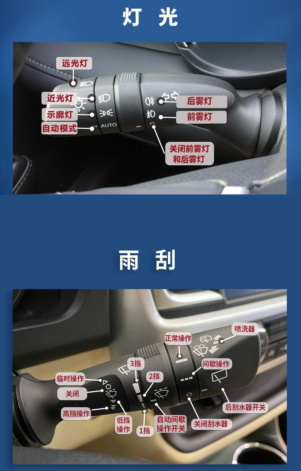 用车小知识 汉兰达功能按键说明