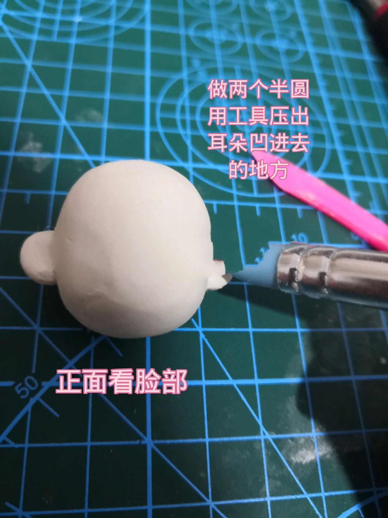 石塑粘土 人偶头部 教程