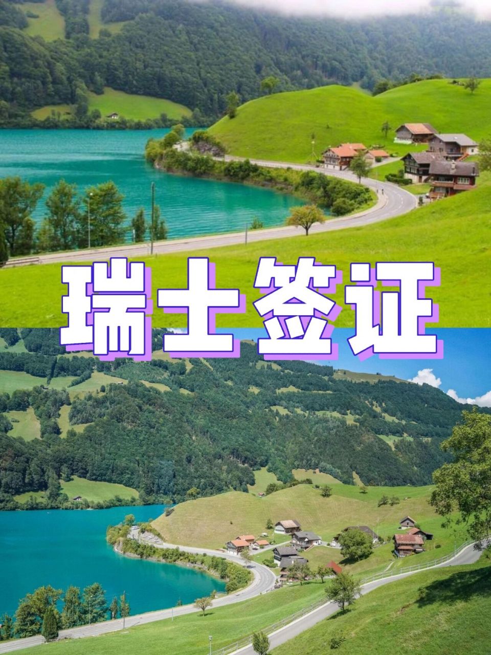 瑞士签证材料及申请流程 纯干货分享96 94所需材料94 93新旧