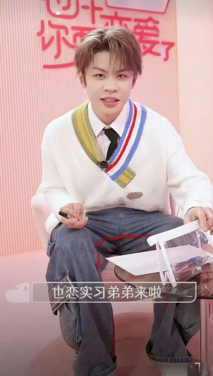 晨艺恋综小白上线 王晨艺第一次踏入恋爱综艺,他的纯真与勇敢定会为