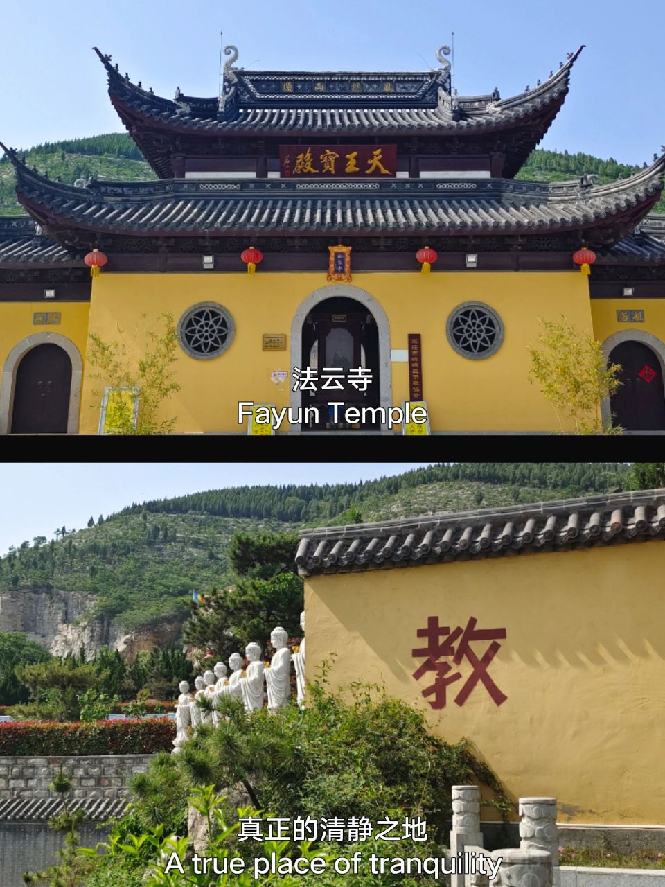 法云寺位于枣庄市薛城区陶庄镇,去的路上经过一条山路,然后就是大片