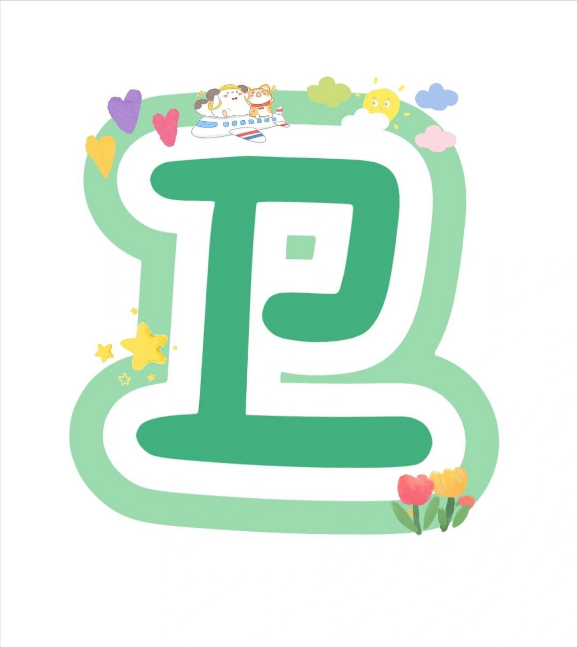 幼儿园  卫生角  字体 幼儿园区域