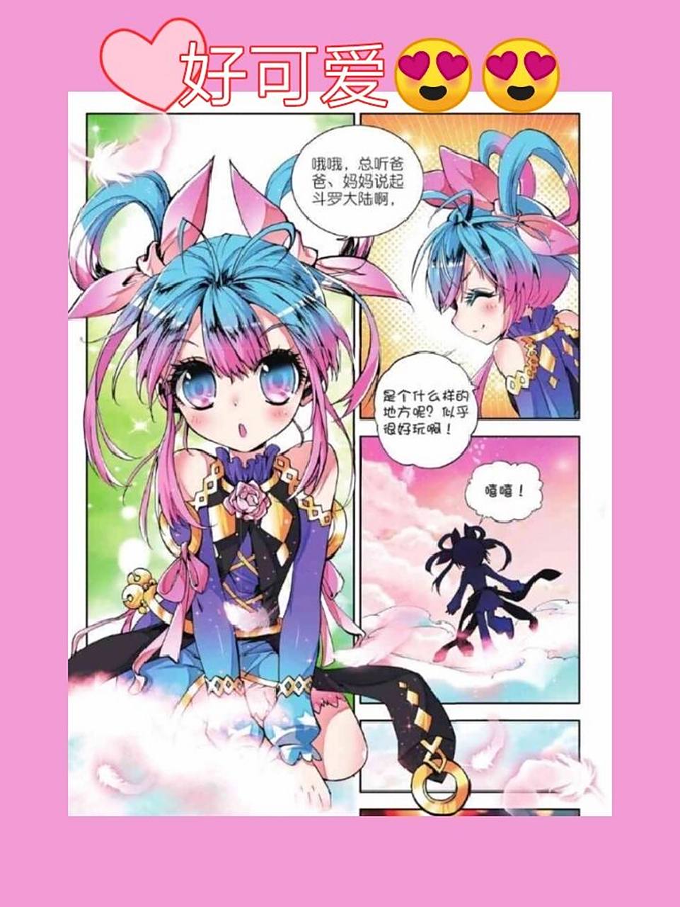 听说这就是唐舞桐和雨浩的孩子好可爱99 听说他们生的是龙凤胎,一女