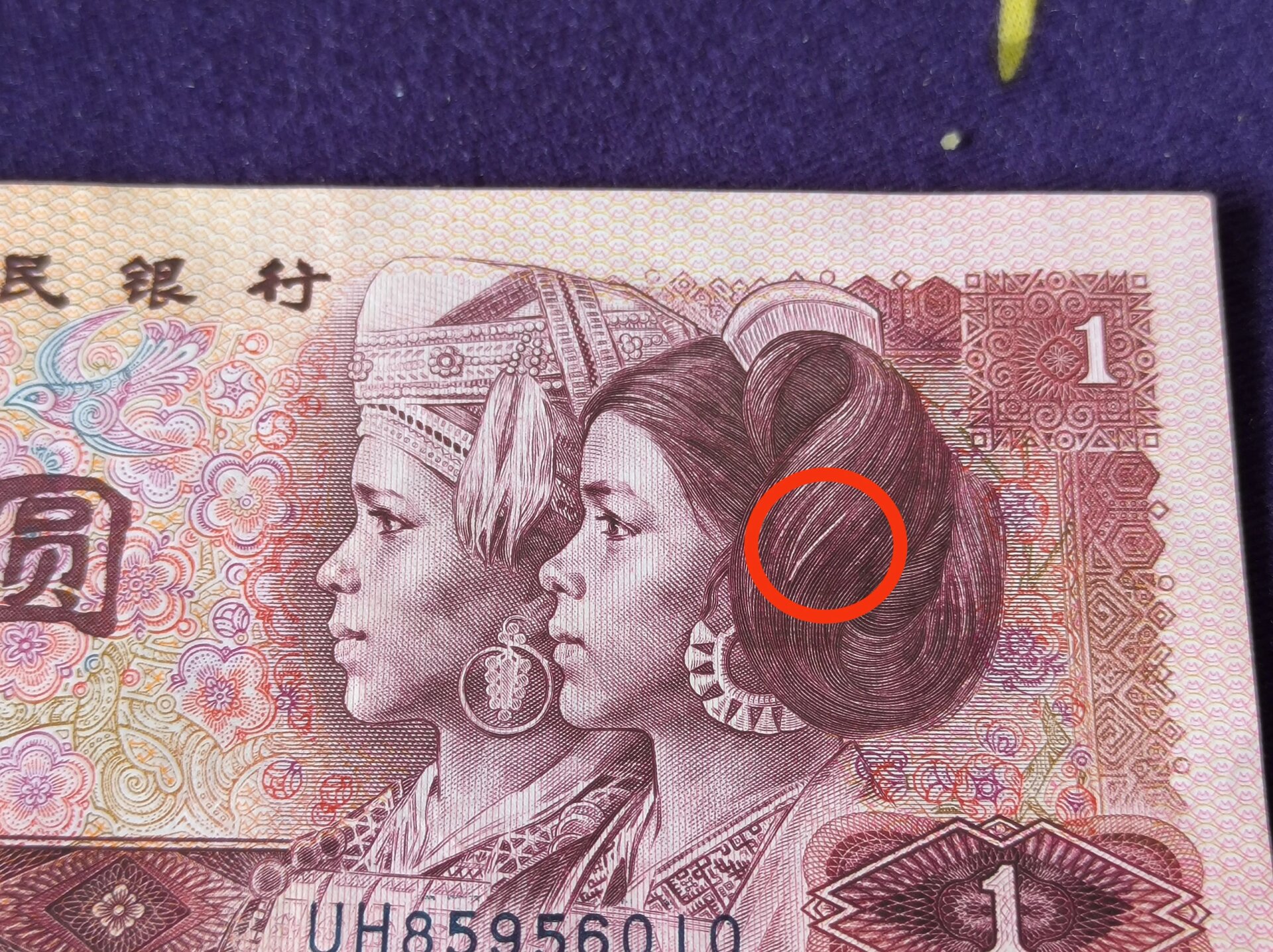 一元纸特大错币,一张钱币出现五处错误堪称错币王 第四版人民币1980年