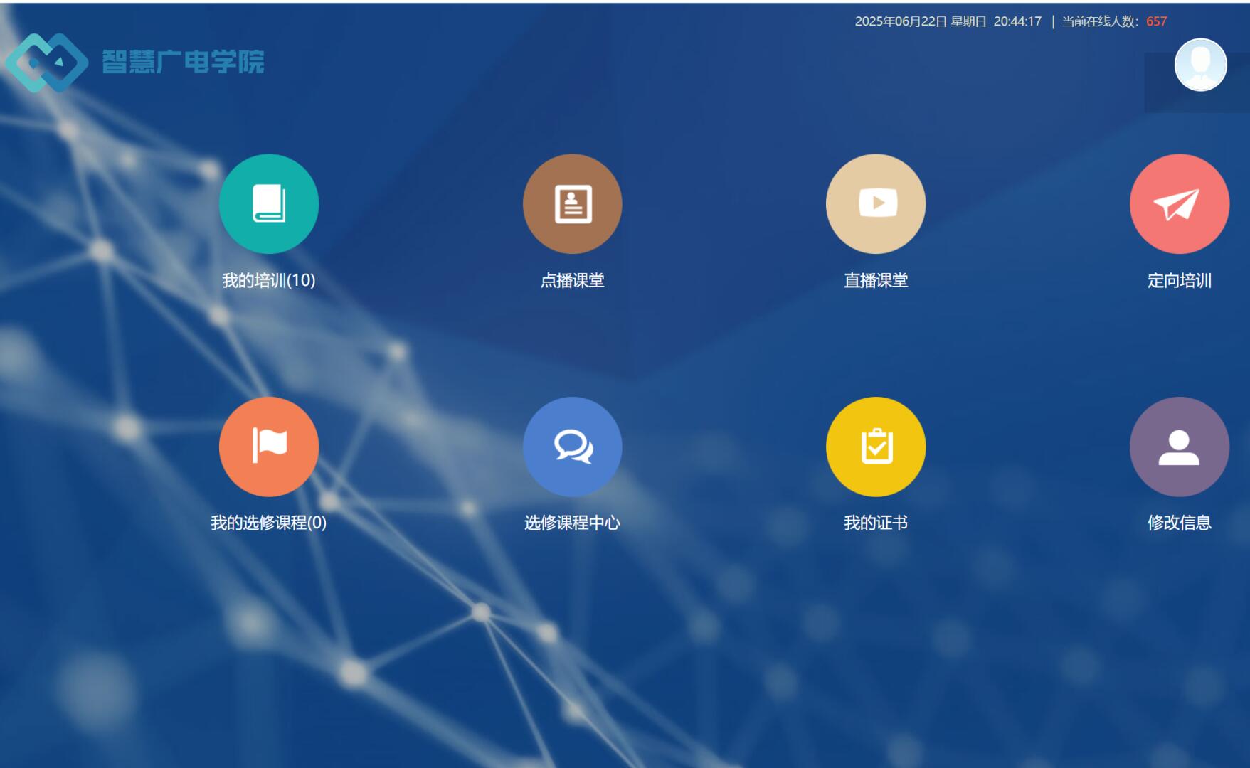 智慧广电学院快速学习指南攻略!