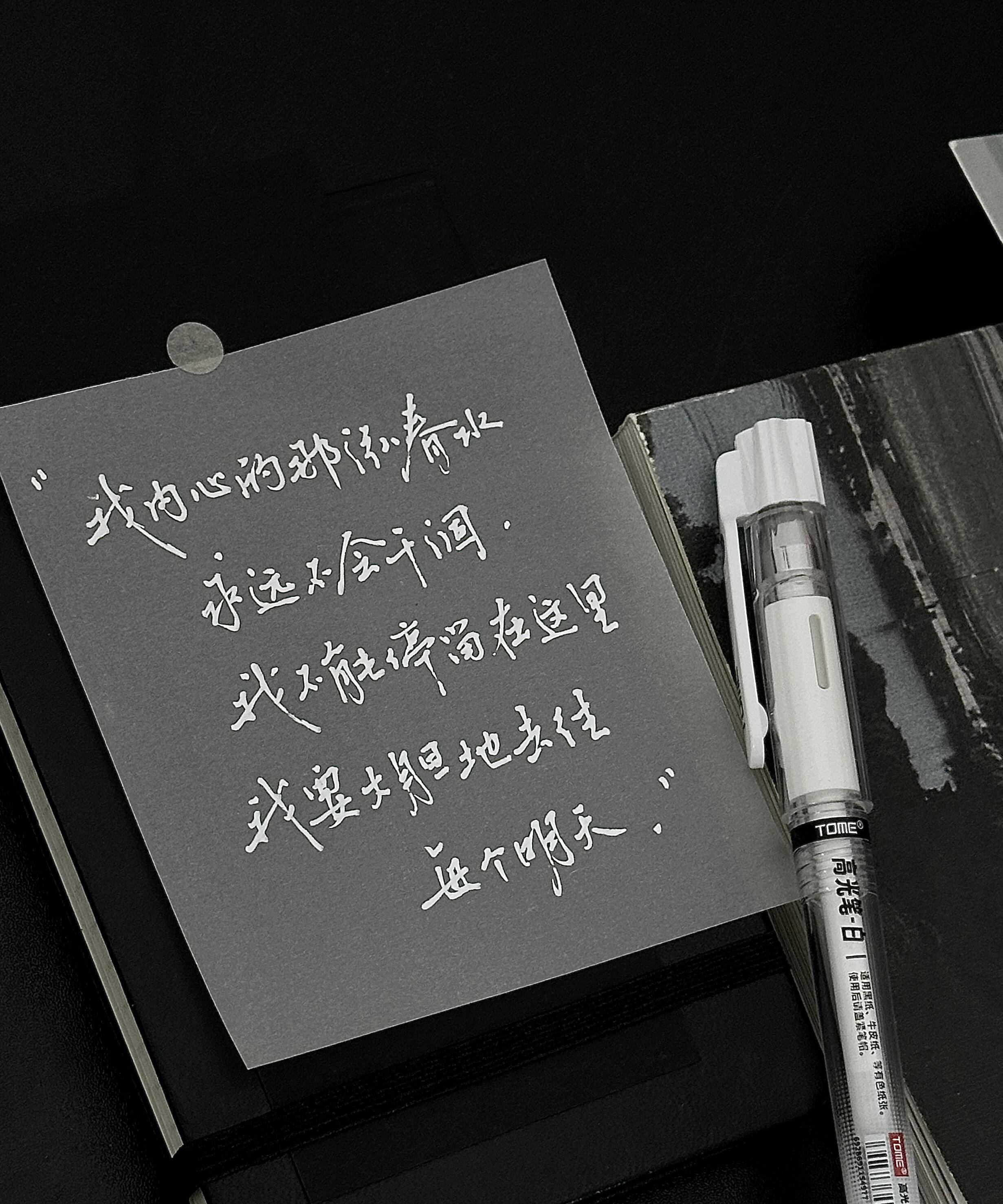 "我依然丰沛,我内心的那泓春水永远不会干涸,我