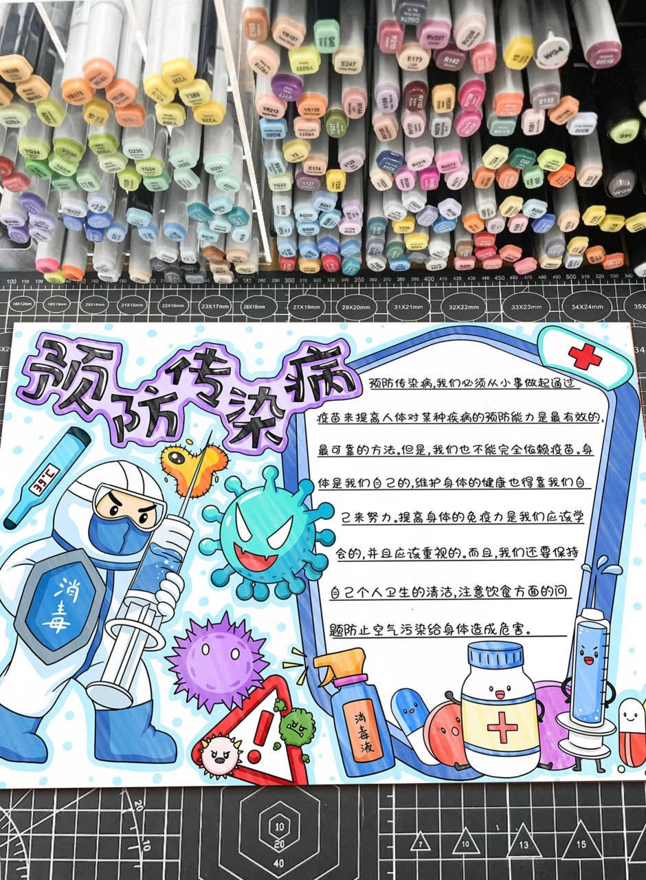 预防传染病手抄报模板分享 8715可交作业8715可临摹74不可