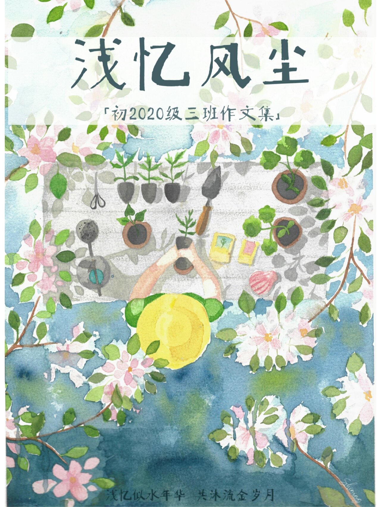 「班级作文集封面设计」