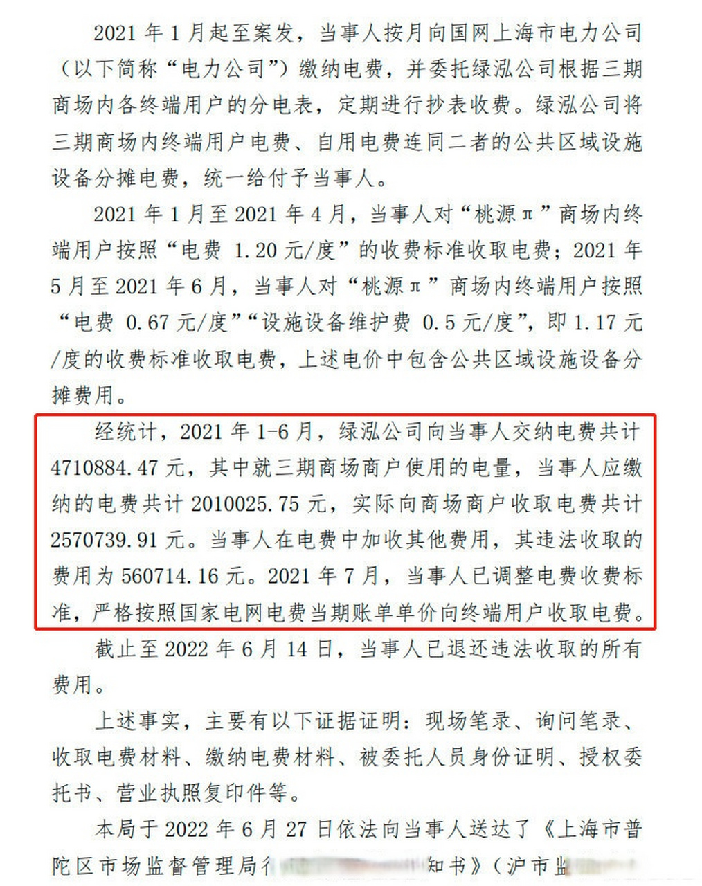 物业车辆违章怎么写(物业车辆违章怎么写举报信)