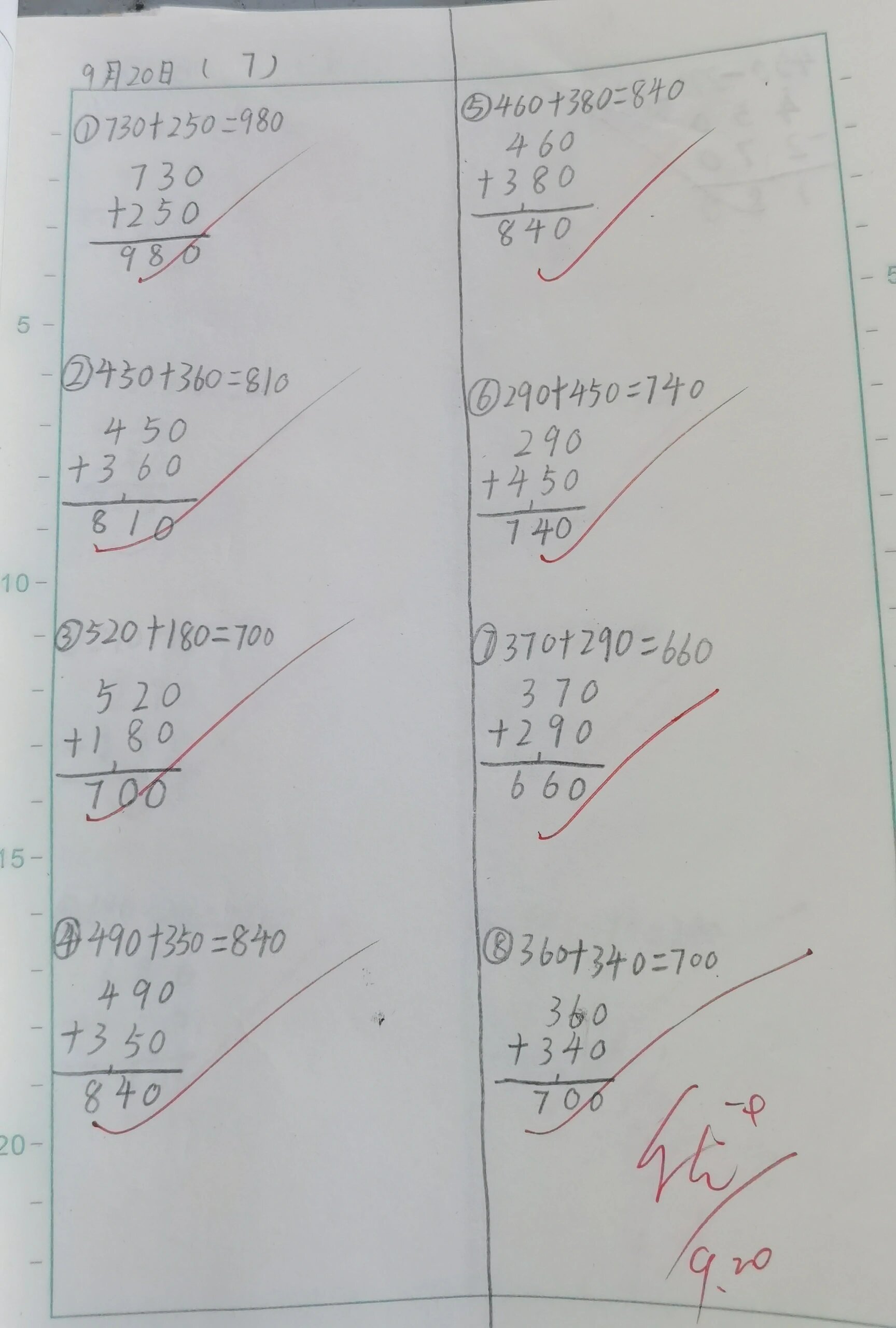 三年级上册数学竖式计算和口算