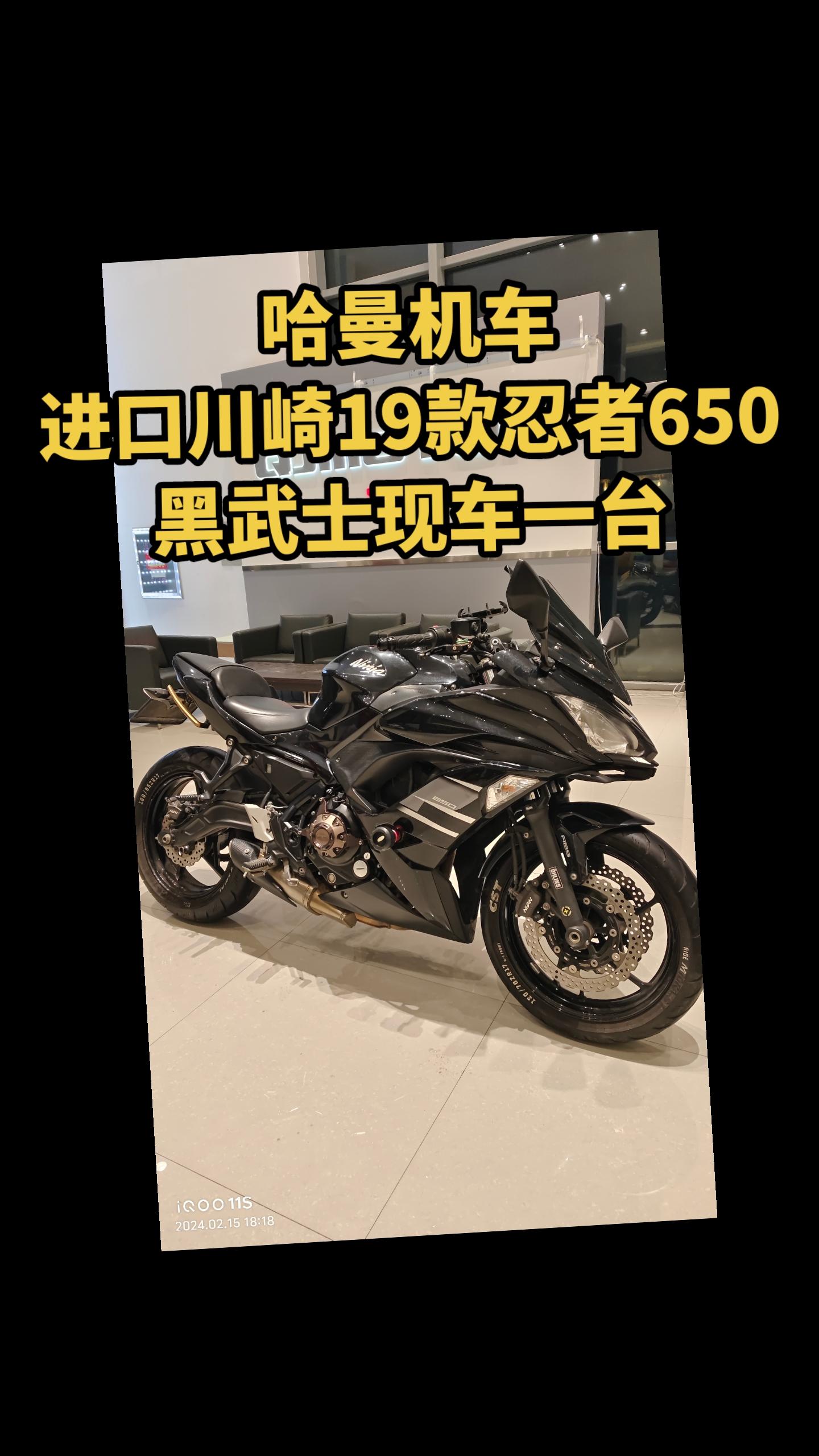 2019款川崎忍者ninja650,大茂纯进口,2018年上牌,实表2.