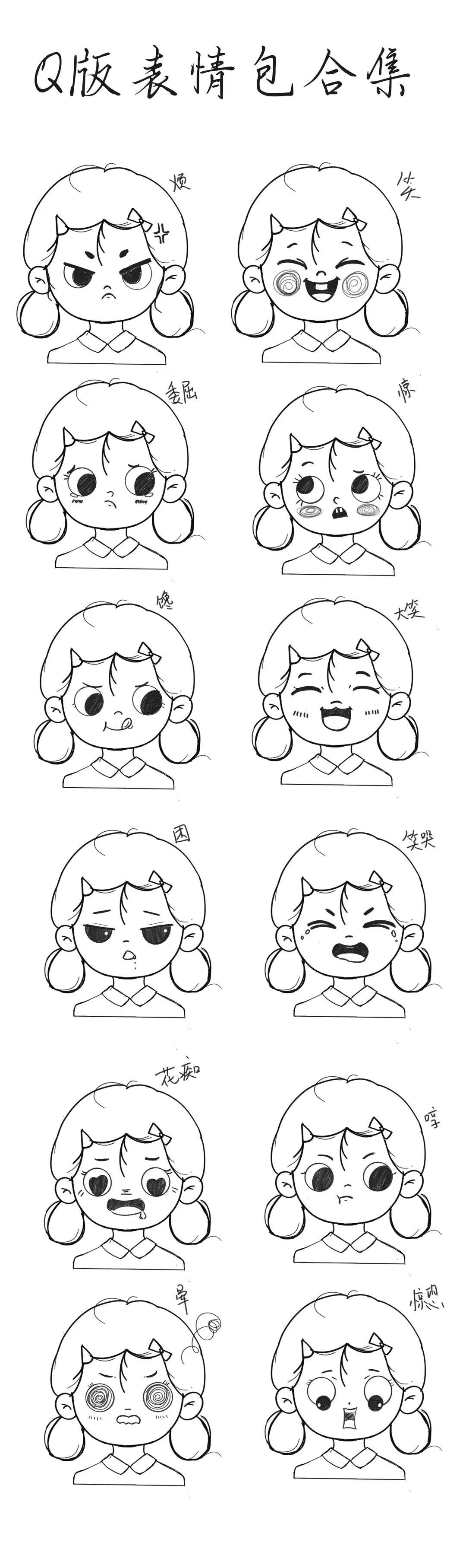 q版人物喜怒哀乐表情合集