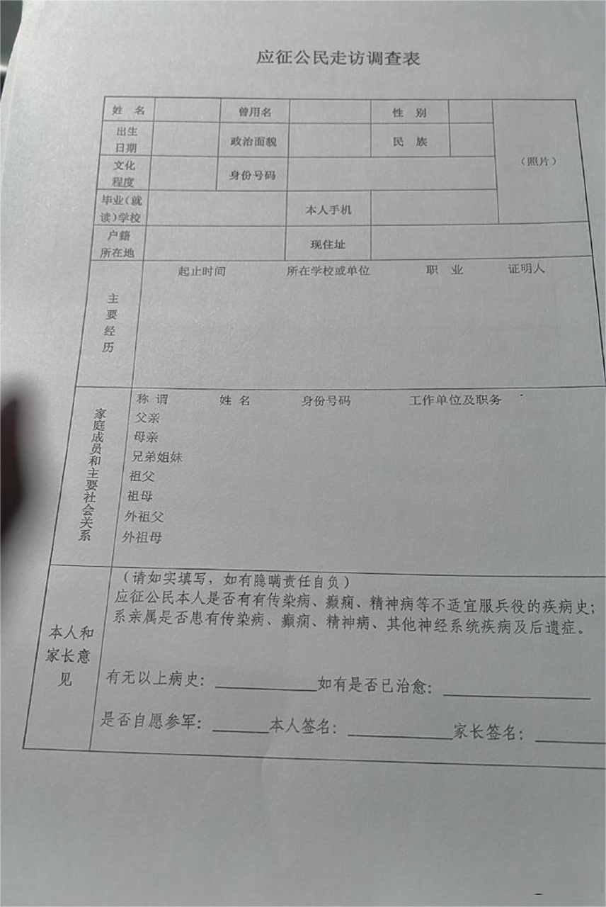 入职政审函图片