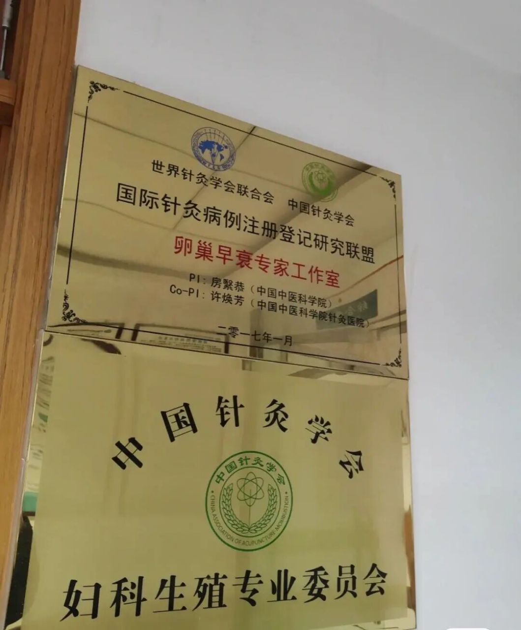 针灸体验著名的房十三针!房翳恭主任 第一次针灸,酸爽