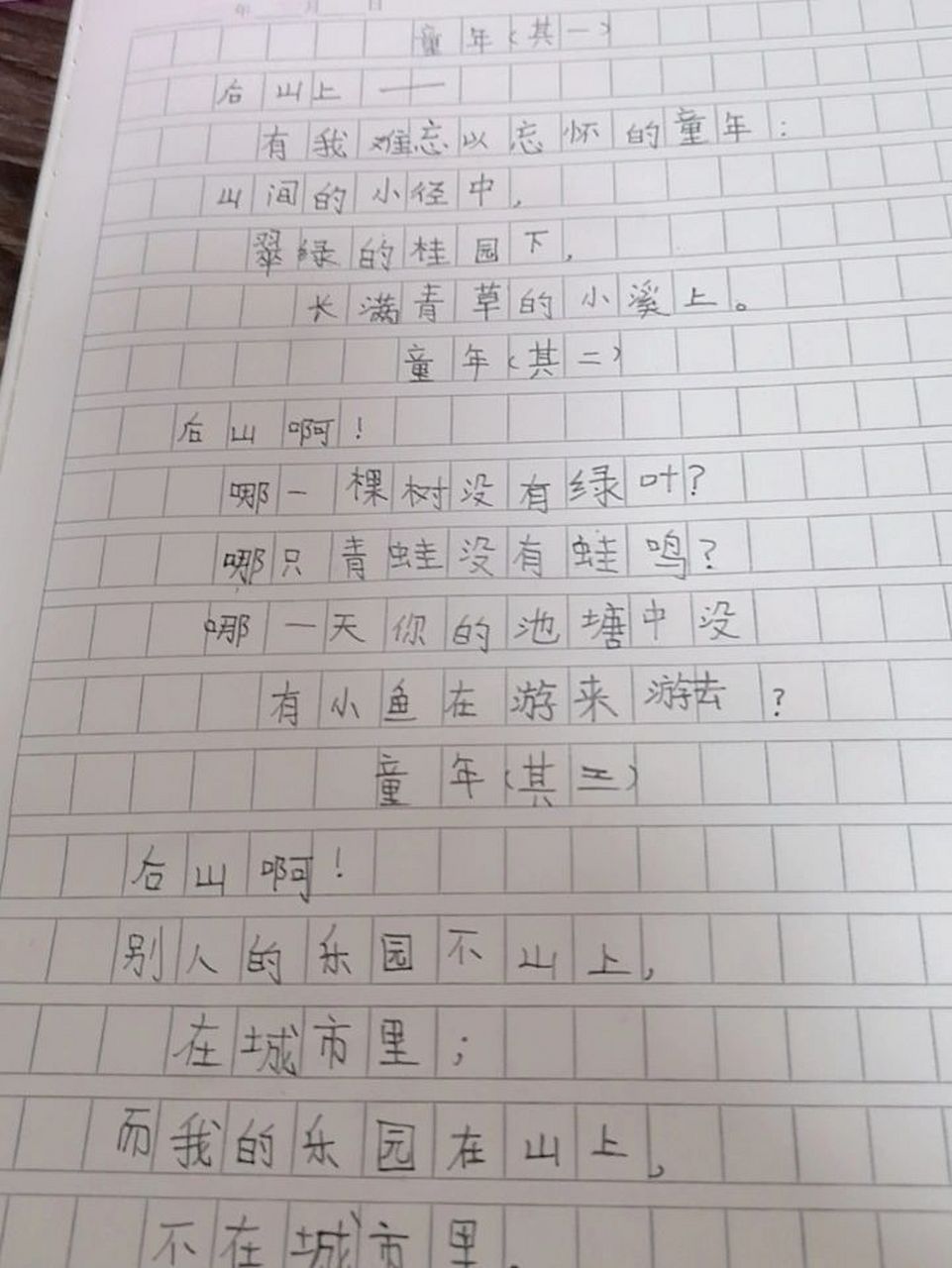 现代诗冰心 现代诗冰心