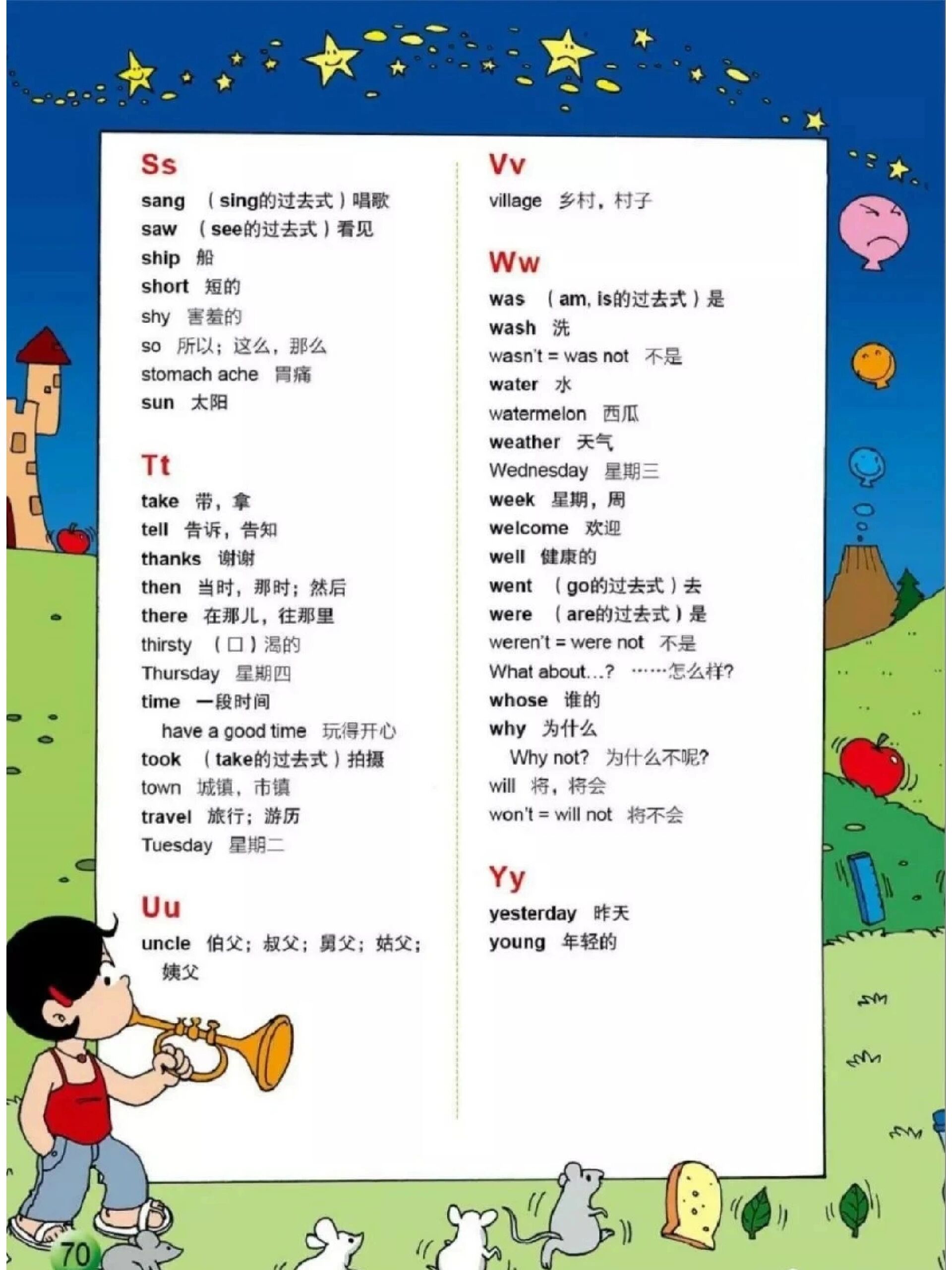 外研版三起英语四年级下册单词表