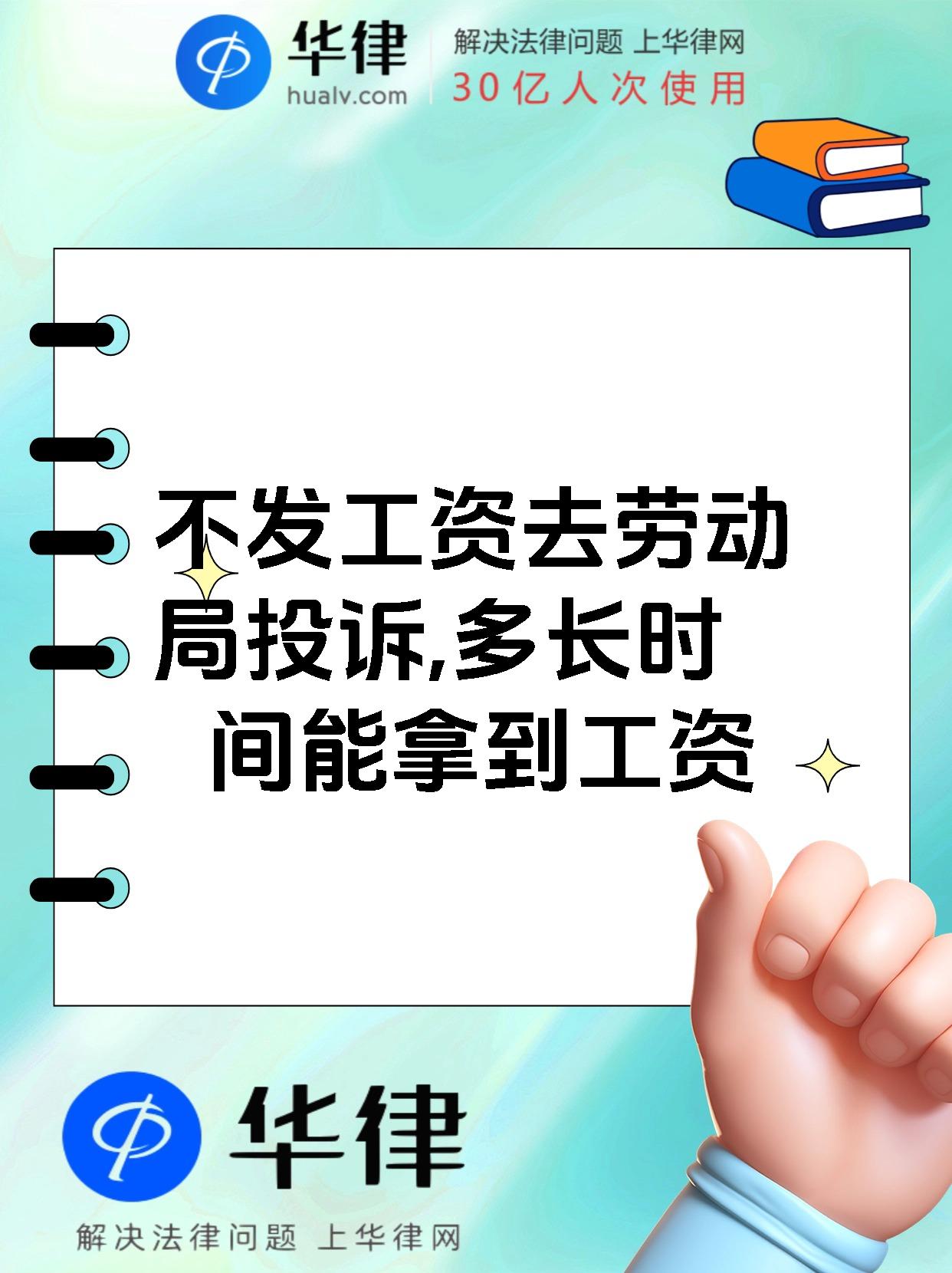 公司怕不怕劳动局投诉