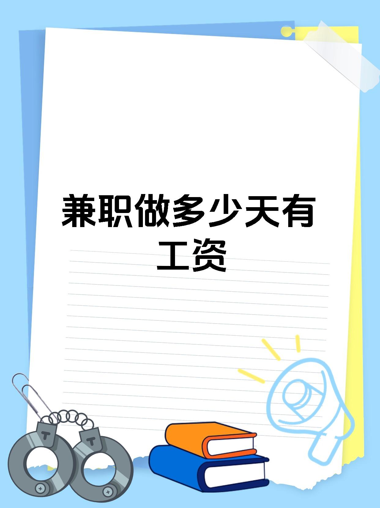 为老板找兼职找资金