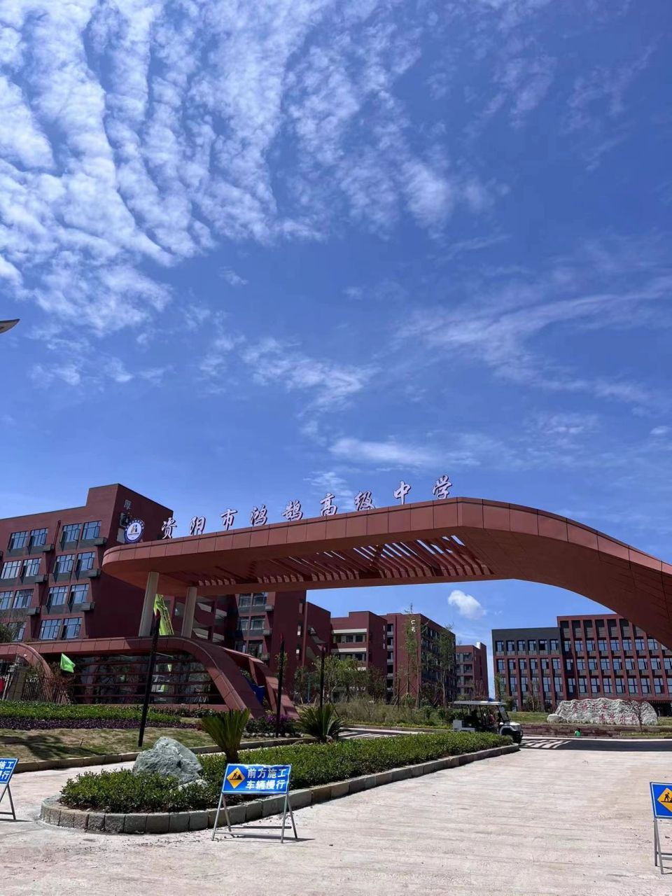 鸿鹄高级中学 资阳鸿鹄高级中学 最后一天报名,马上截止 鸿鹄集团旗下