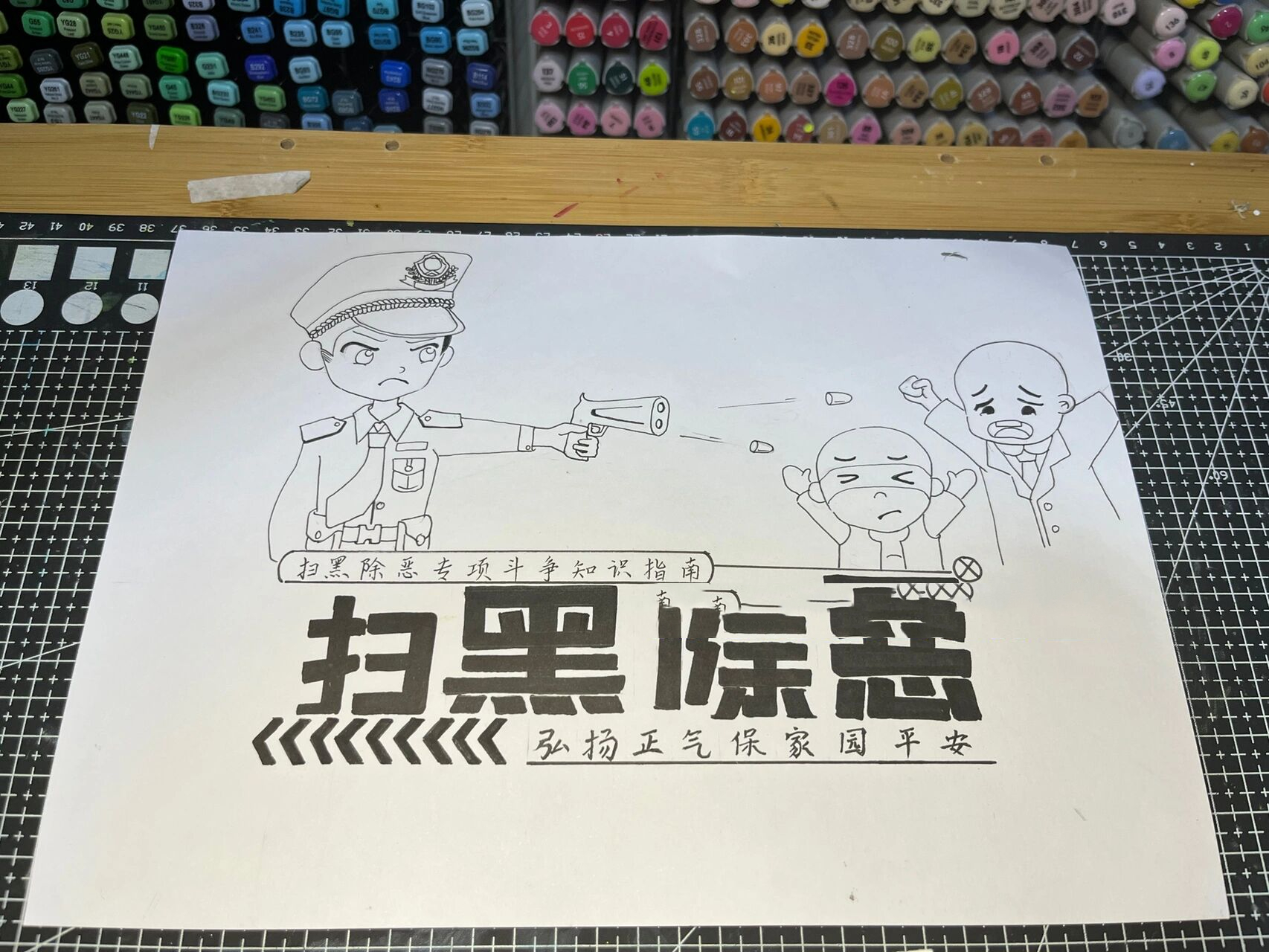原创|儿童扫黑除恶主题画手抄附线稿 95 关注 可以免费领取高清可